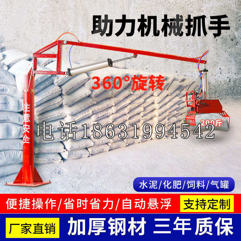 平镇区助力机械抓手 平衡吊悬臂吊机车 360°旋转机械手臂 翰盾